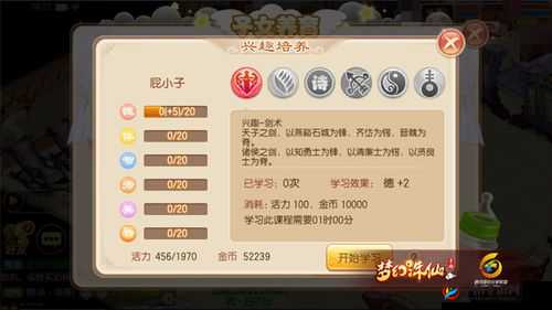 梦幻诛仙手游宝宝抓周活动攻略，如何智慧选择宝宝成长路径