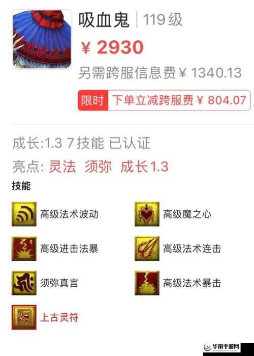梦幻西游手游上古灵符技能效果全面实测与详细解析