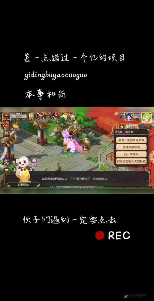 梦幻西游手游，深入解析本事和尚刷新时间与地点，揭秘高效资源管理艺术