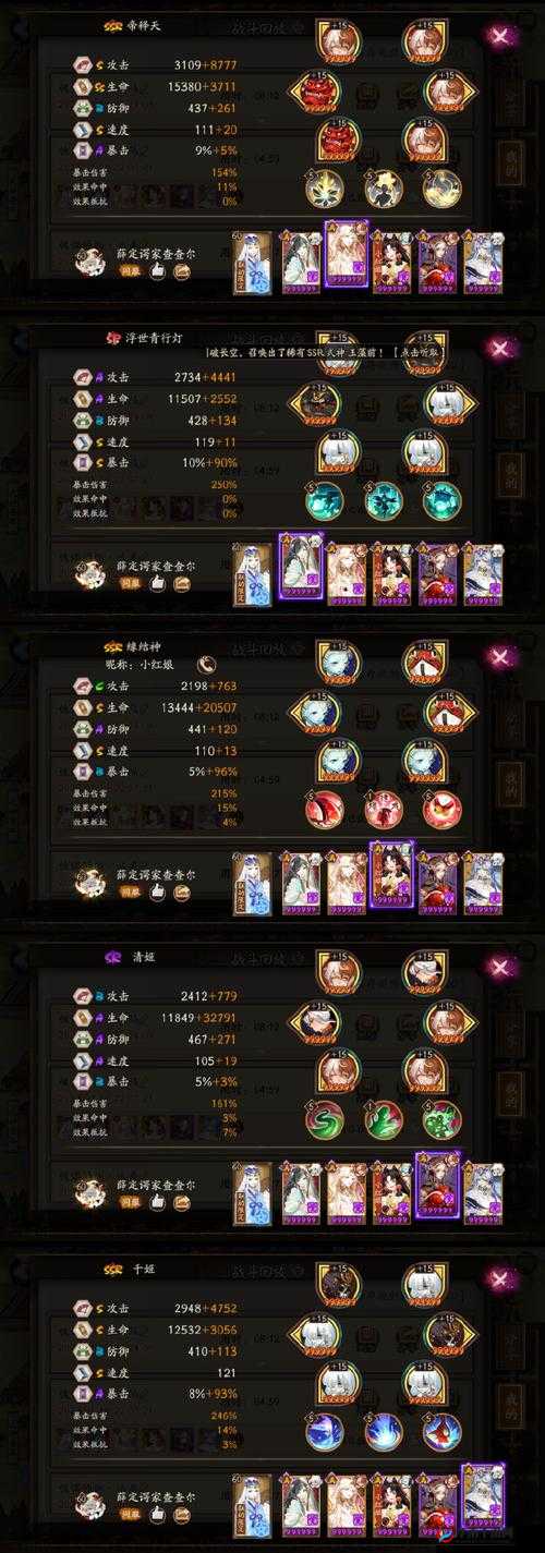 阴阳师手游深度解析，傀儡师属性培养策略与价值评估
