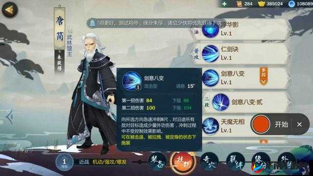 剑侠情缘手游深度解析，唐简同伴能力属性及战斗应用全攻略