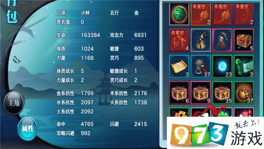 剑侠情缘手游深度解析，少林职业武器洗练技巧与策略全攻略