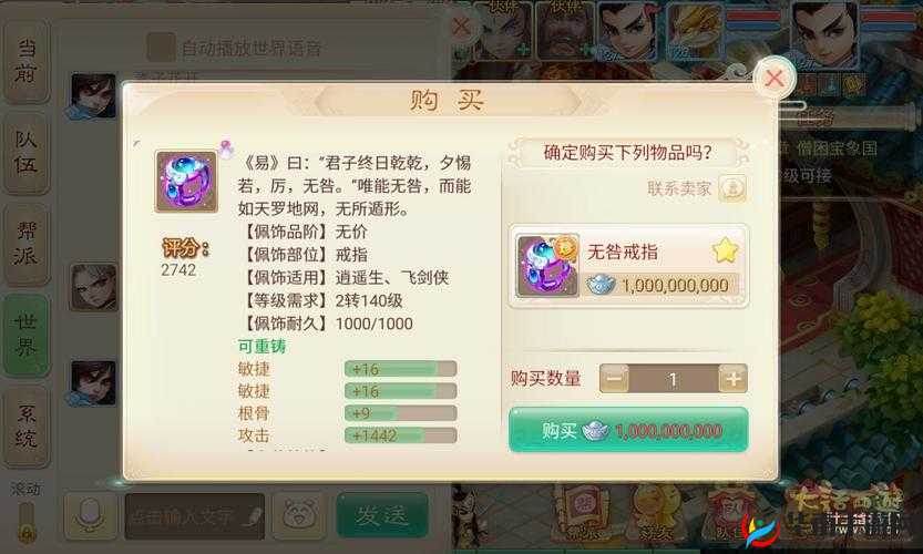 大话西游手游无咎套装全面解析，成为男人职业角色崛起的救星