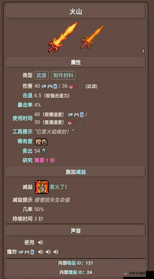 泰拉瑞亚大炮全面解析，属性特点与高效获取途径详解指南