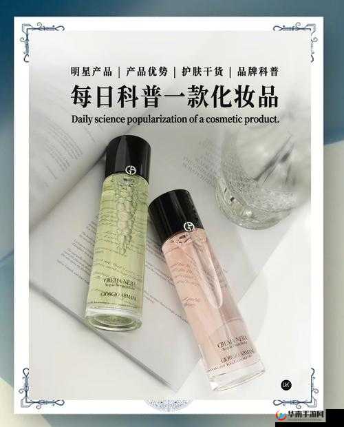 一区二区三区精华液：肌肤焕亮的秘密武器之选