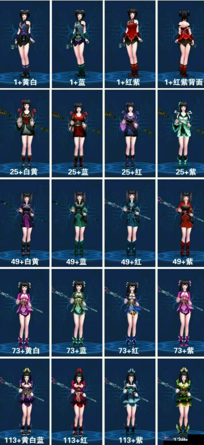 倩女幽魂手游深度解析，137级异人角色装备拓本选择与搭配指南
