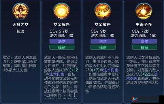 王者荣耀大乔与武则天技能属性深度对比及资源管理策略分析