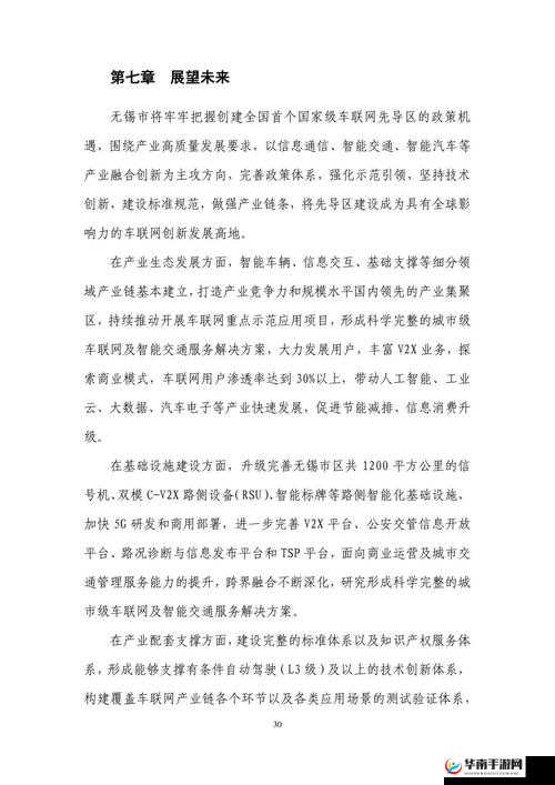 2019 中文字需大全规范更新：深度解析与全新应用展望