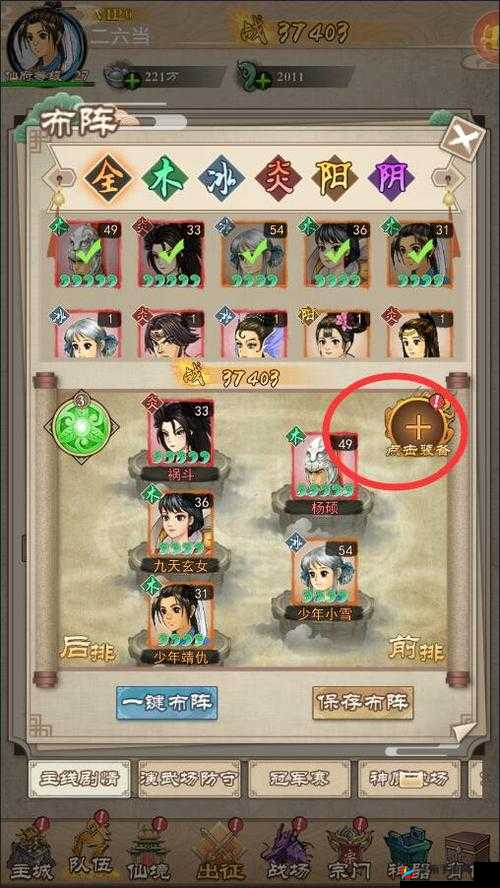 轩辕剑3手游版新区高效冲级策略，全面揭秘快速升级技巧