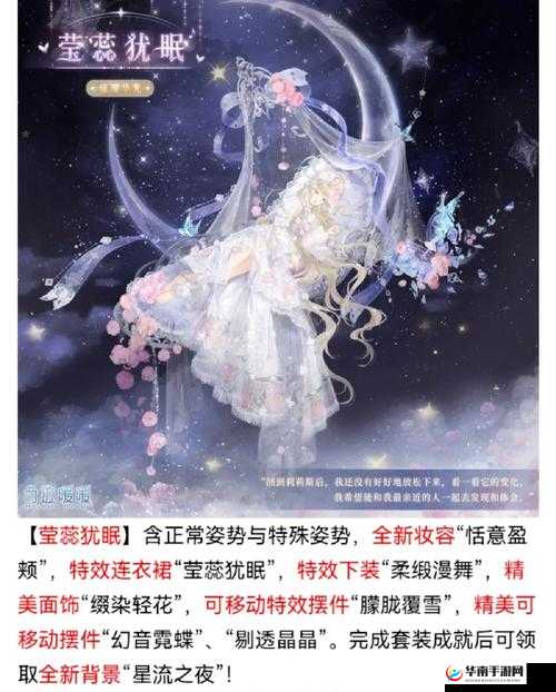 奇迹暖暖红豆生南国非成就套装获取及详细搭配攻略指南