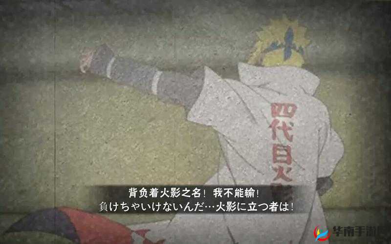 火影忍者手游深度解析，波风水门连招玩法策略，基于资源管理的实战应用详解