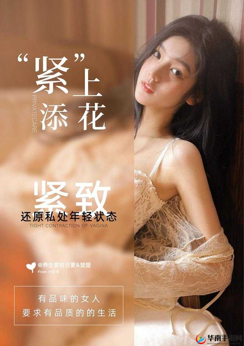 蜜桃皇后私密紧致，绽放迷人魅力：女性私密健康的秘密武器