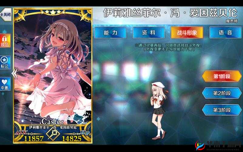命运冠位指定FGO玩家必备，伊莉雅满破素材高效获取全攻略