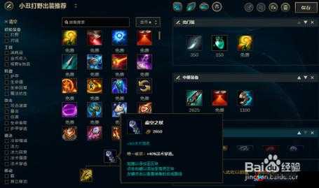 神出鬼没打野小丑出装秘籍，揭秘资源管理在无声无息中的制胜之道