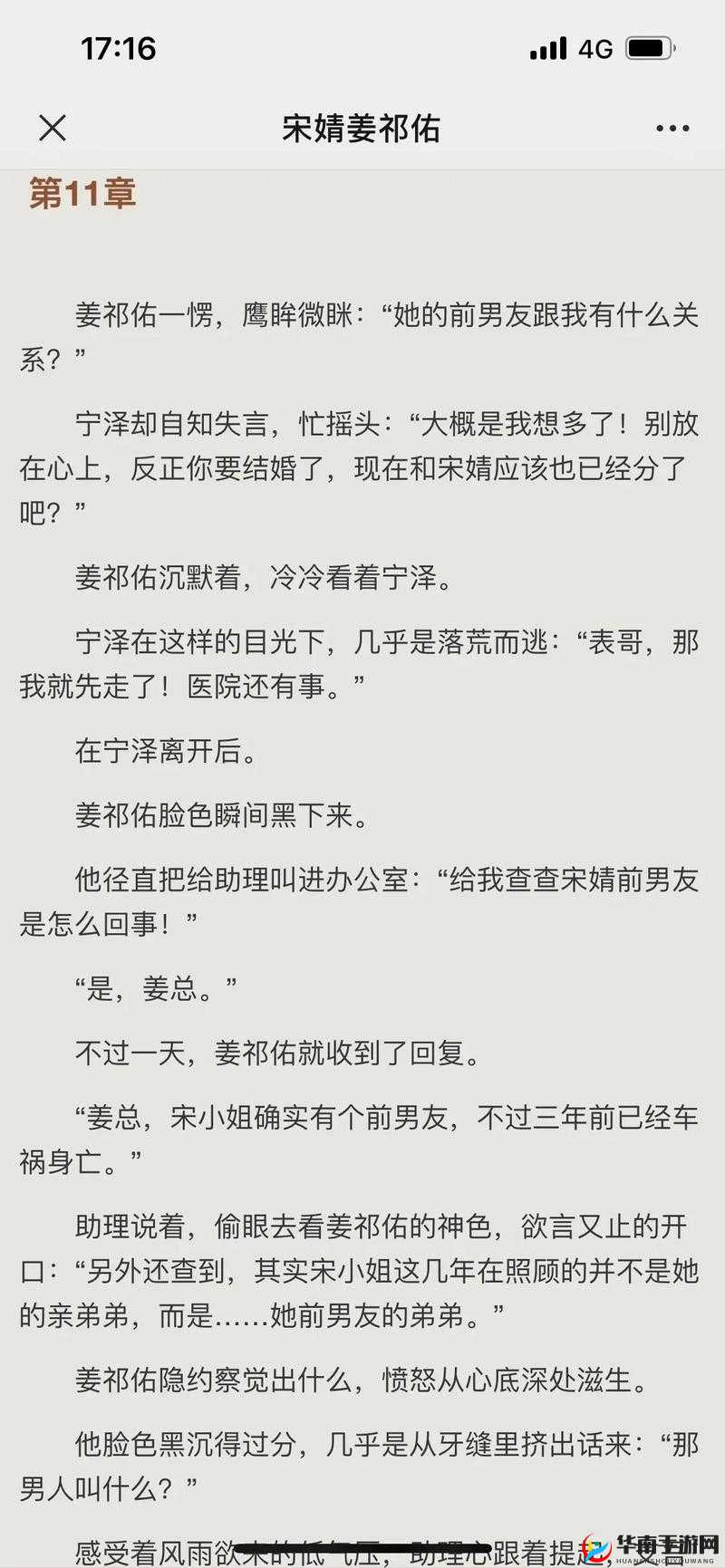 可不可以干湿你顾青州之别样故事探讨