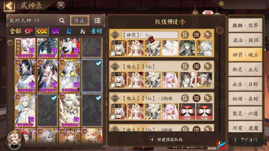 阴阳师手游深度解析，后手对抗控制流阵容的策略与资源管理艺术