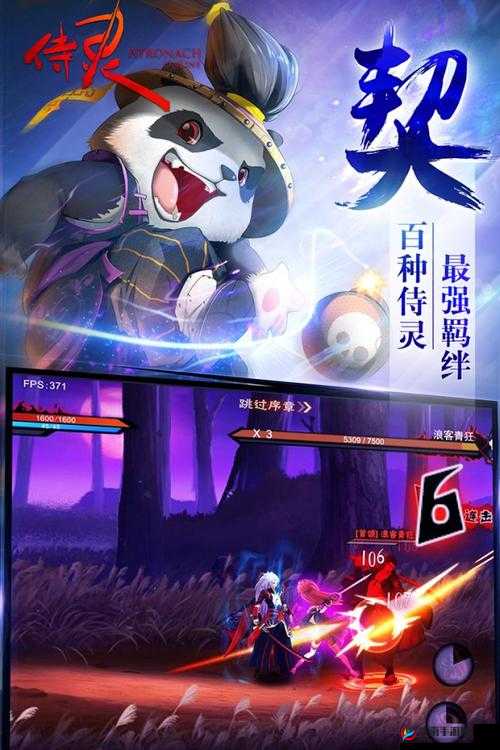 侍灵手游中御灵武器技能效果深度解析，资源管理重要性及高效策略应用