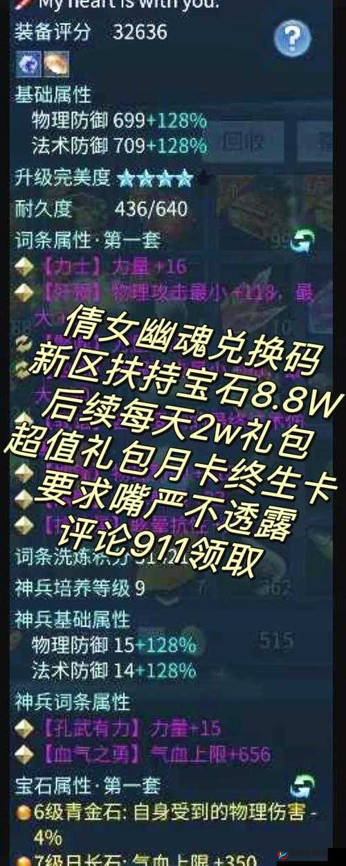 倩女幽魂手游深度解析，出家修行后，如何体面且优雅地重返红尘