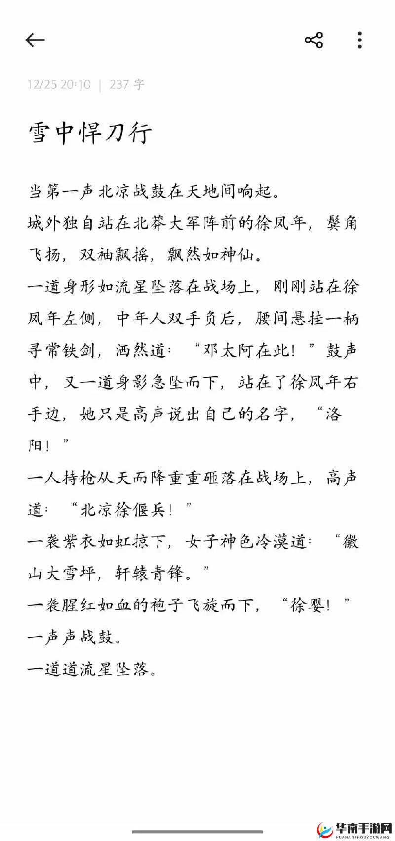 揭秘北凉悍刀行江湖路远，战力飞跃的终极奥秘与策略