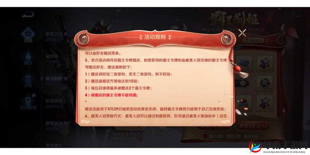 侍灵手游巅峰擂台活动详细规则及参与指南全面介绍