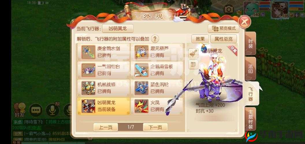 诛仙手游高手攻略，破凶BOSS抢占技巧深度解析，展现超凡水准与策略