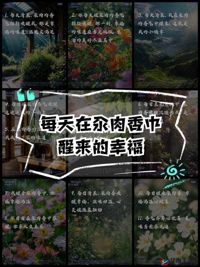 每天在充满汆肉香气的梦境中醒来