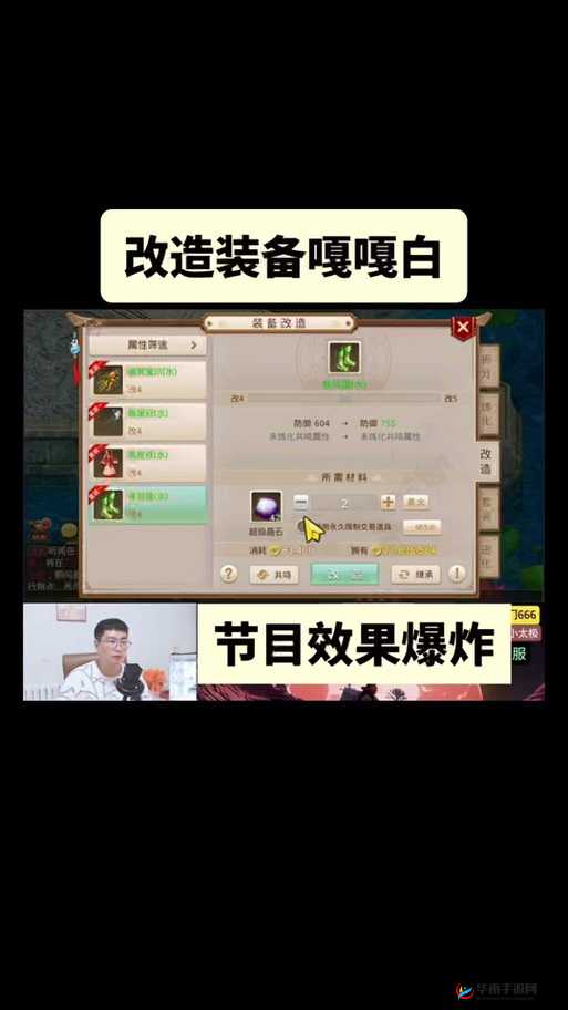 问道手游装备退化功能深度解析，开启重塑装备之旅的奇妙探索与发现