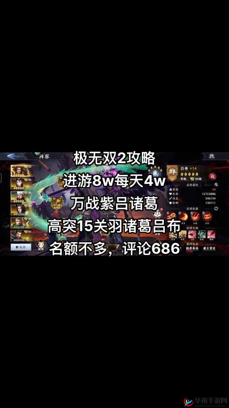 解锁潜能，勇攀战力巅峰，极无双手游人物角色战斗力全面晋升策略指南