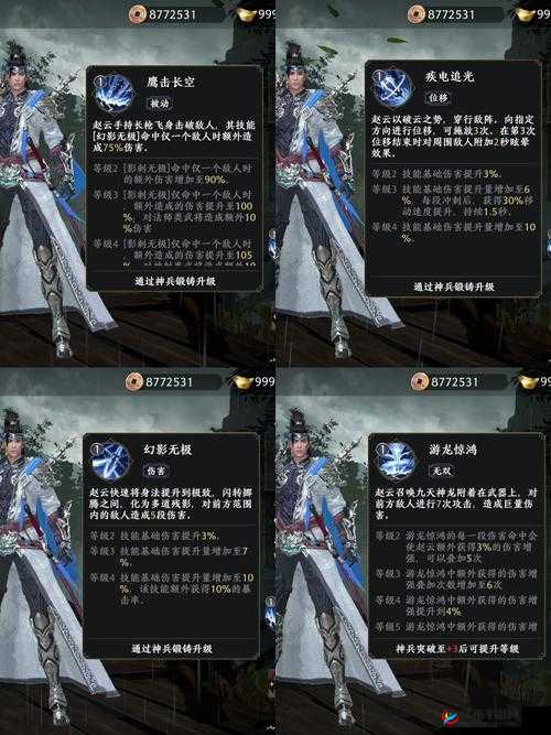 极无双手游深度解析，赵云技能属性全攻略与资源管理艺术探讨