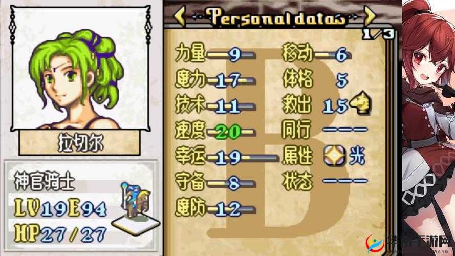 火焰纹章英雄深度解析，探索伤害计算精确值的科学研究