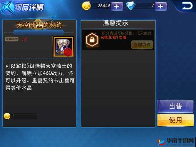 天天炫斗契约深度解读，全面掌握玩法详情与资源管理艺术