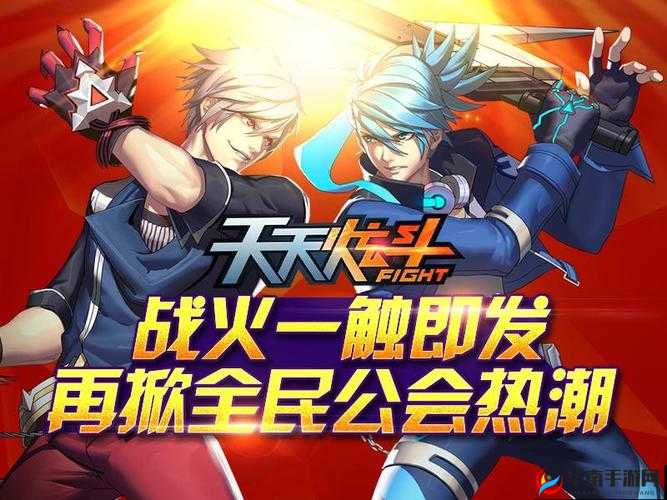 天天炫斗，深入探索无限战斗快感，迎接重重挑战与惊喜