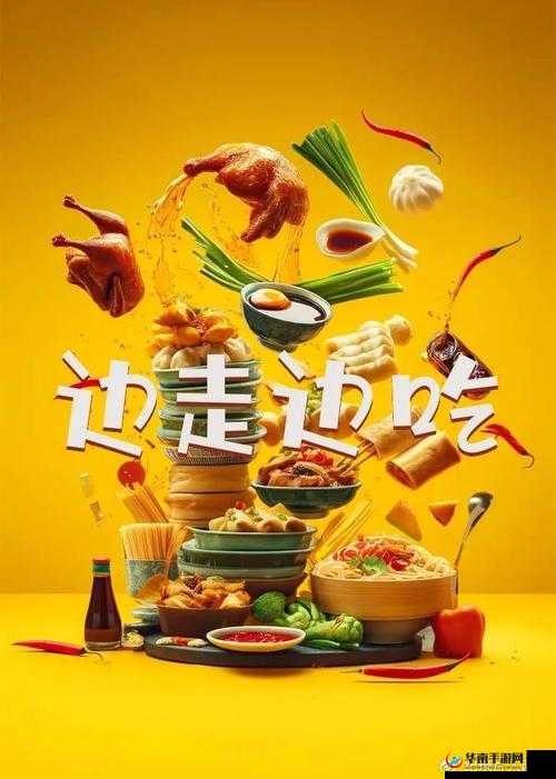 一个在上吃：探寻独特美食背后的奇妙故事与文化