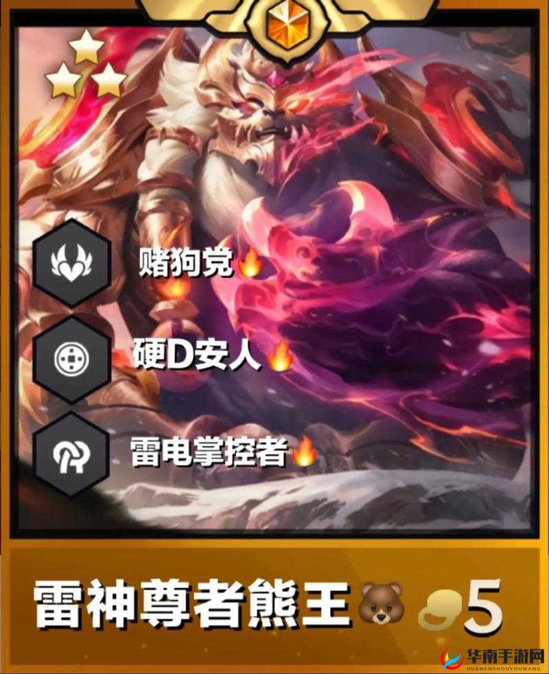 雷霆领主，掌控雷电之力，成为无可匹敌的战场霸主