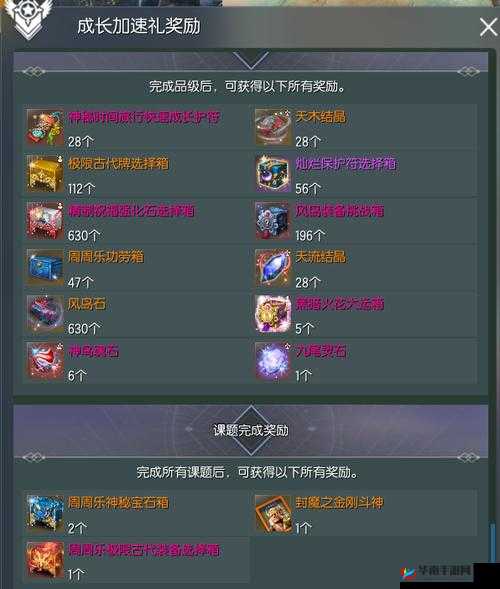 圣剑守护，解锁游戏关卡系统，踏上一段奇妙而充满挑战的旅程