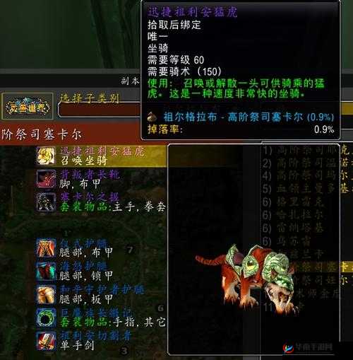 圣剑守护下迅捷野狼坐骑，全面解析其独特属性与特性