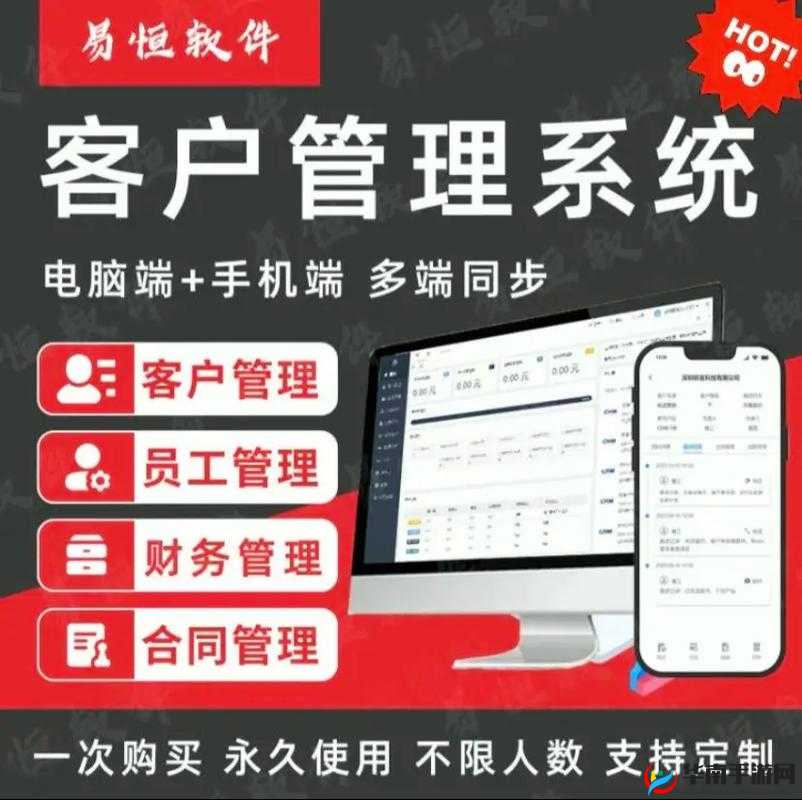 成免费 CRM 大全：一站式 CRM 软件资源库，提升企业销售管理效率