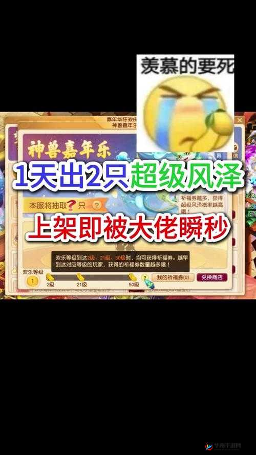 龙之谷手游神兽获取攻略，嘉年华积分兑换在资源管理中的关键策略与重要性