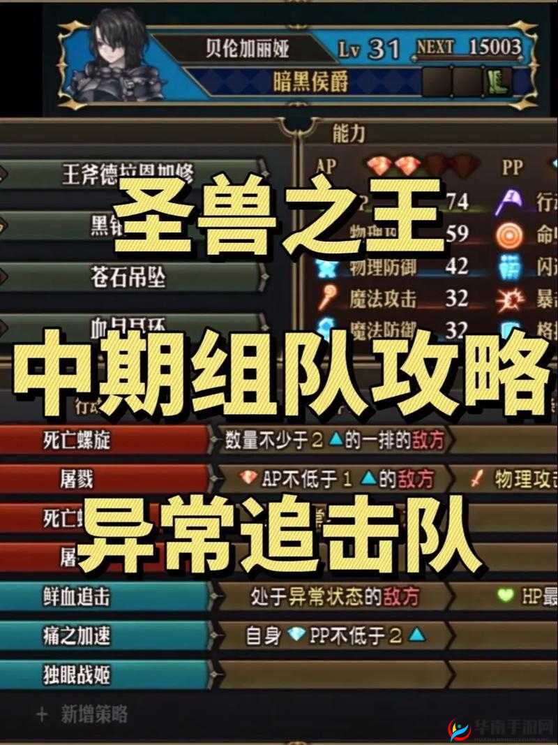 数码兽之王游戏攻略，初始阵容搭配策略与深度玩法解析