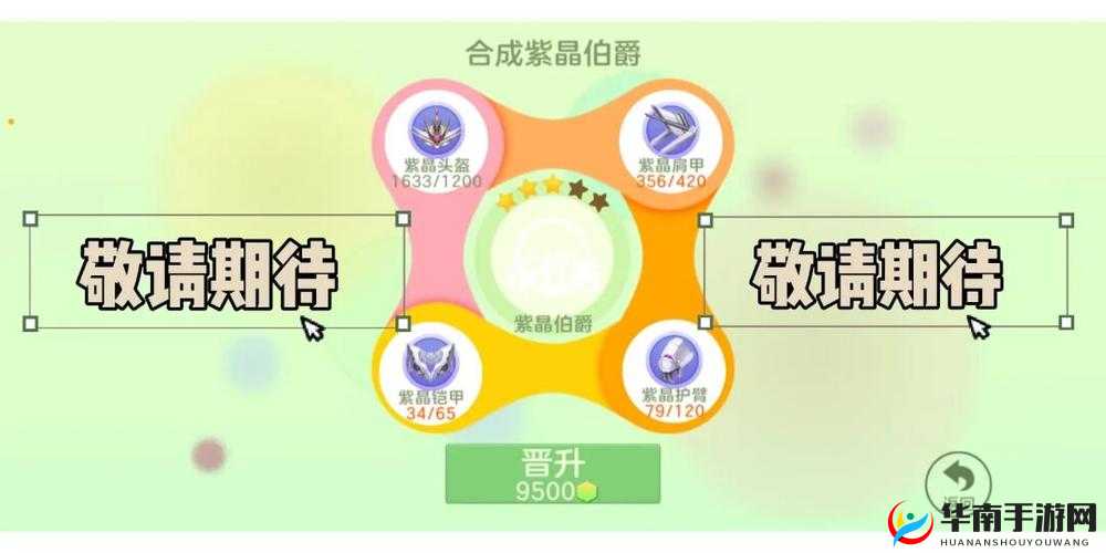 球球大作战高效卡BUG技巧揭秘，助你快速积累稀有圣衣材料