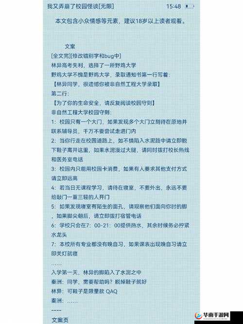 答错一题菊花放一支笔：这是一种奇特的行为方式