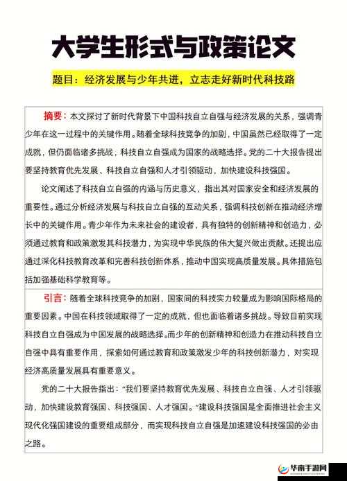 韩国三色电费 2024 免费吗：相关政策解读与未来趋势探讨