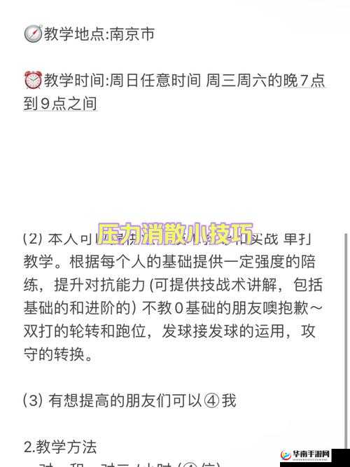 以私教 1v2 训练出球意识基本原则：科学指导、因材施教、注重实践、持续反馈