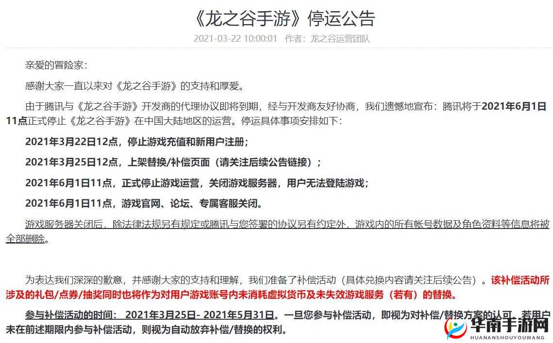 龙之谷手游预约礼包领取全攻略，详细步骤助你轻松获取丰厚奖励