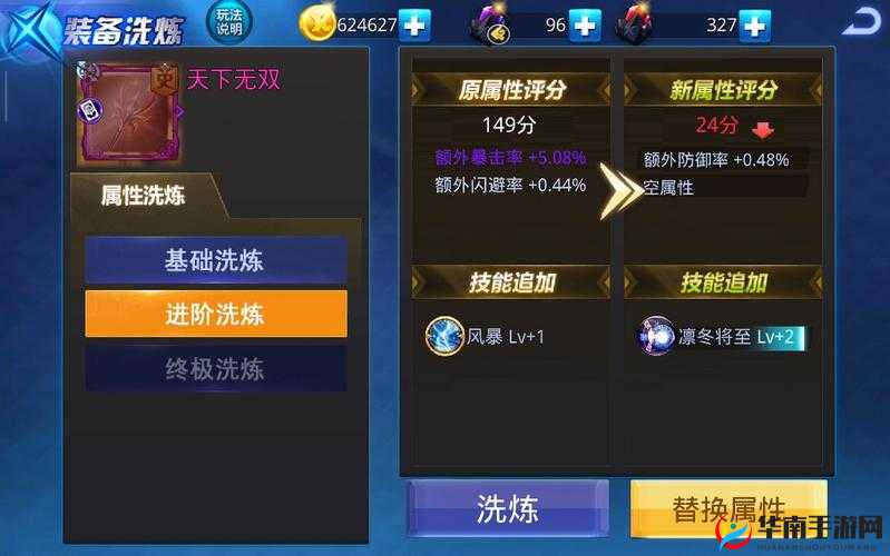 掌握天天炫斗装备洗练精髓，高效提升战力，正确方法与技巧分享