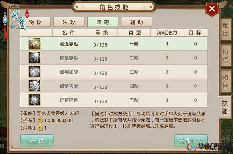 问道手游中如何获取妙手丹青珍稀称号的详细方法与步骤介绍