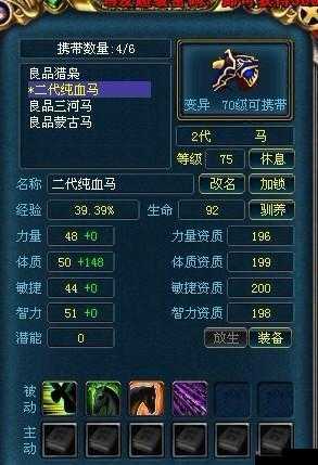 成吉思汗手机版，全面剖析并推荐最强坐骑选择攻略