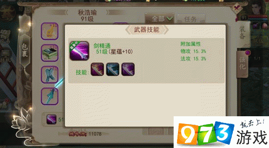 古剑奇谭壹之云动沧澜，新手玩家全面指南，助你快速提升等级与实力