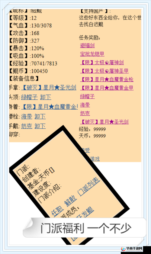 新莽荒纪手游深度解析，全面探索金币获取的多重途径