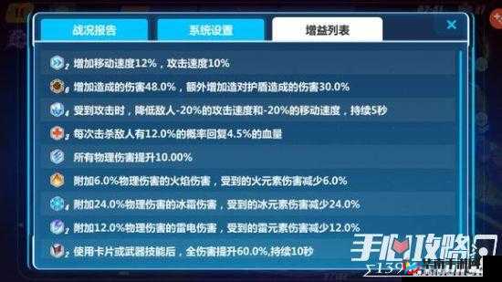 崩坏3矩阵探索中Buff满了后的应对策略与高效利用方法